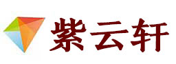 平定宣纸复制打印-平定艺术品复制-平定艺术微喷-平定书法宣纸复制油画复制